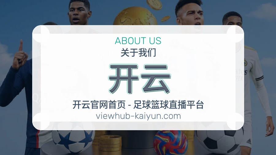 开云电竞内容整理方式
