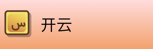 开云 Logo